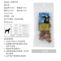 猎食本能犬零食泡芙牛肺20g 20g